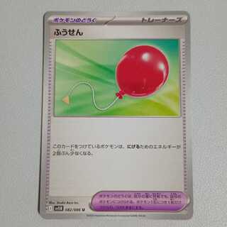 Air Balloon U 082/086