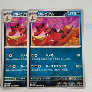 Krookodile U 062/086