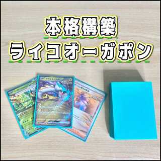 ポケカ（デッキ・まとめ売り）のカード販売・通販 | magi