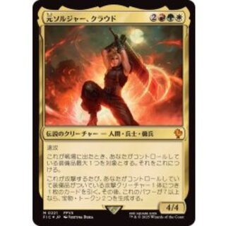 ティファ・ロックハート　サージFOIL レア Tifa Lockhart Surge Foil Gilgamesh Foil Darkness Crystal