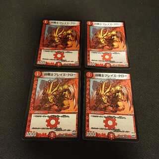 凶戦士ブレイズ・クロー