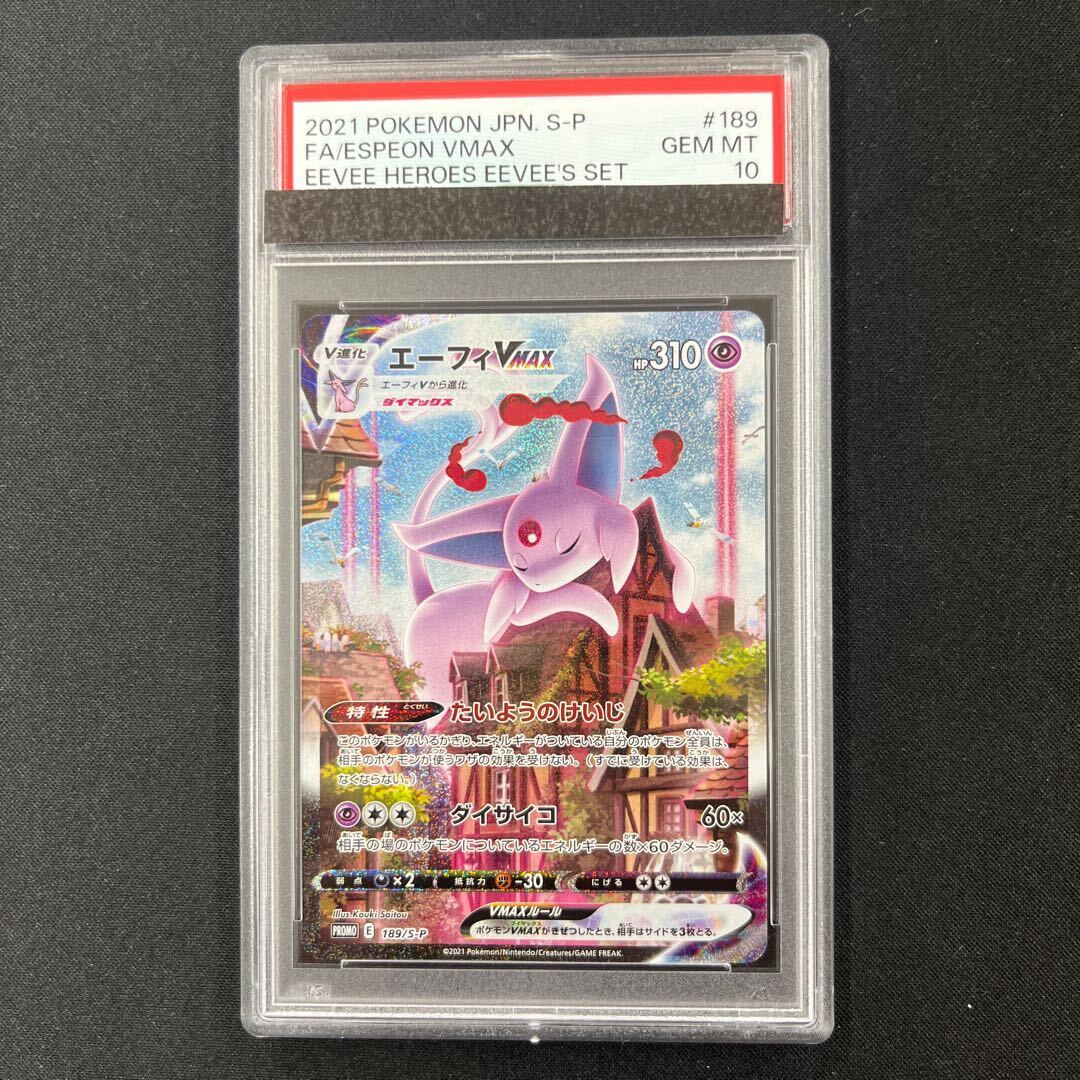 エーフィVMAX SA PSA10 PSA10] EspeonVMAX PROMO 189/S-P (Used) （776757684）| magi
