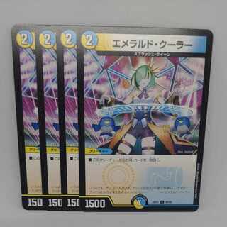 Emerald Cooler C 86/89