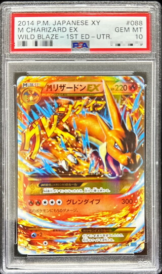 リザードン PSA10 連番 GEM MT 10 リザードン PSA10 連番 GEM MT 10 - メルカリ