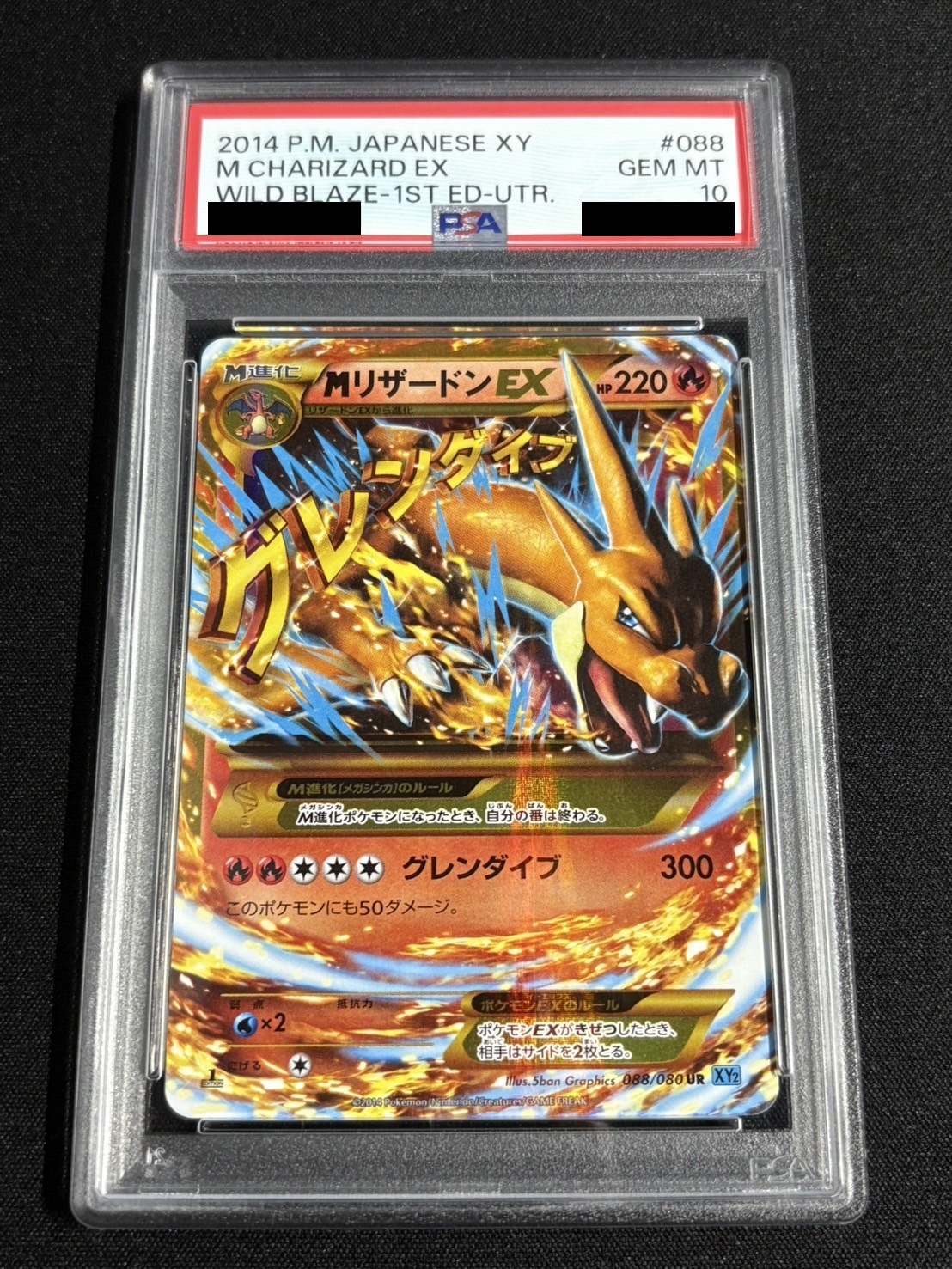 ＭリザードンEX UR PSA10 PSA10鑑定済〕MリザードンEX(英語版/UR仕様)【-】{101/108}