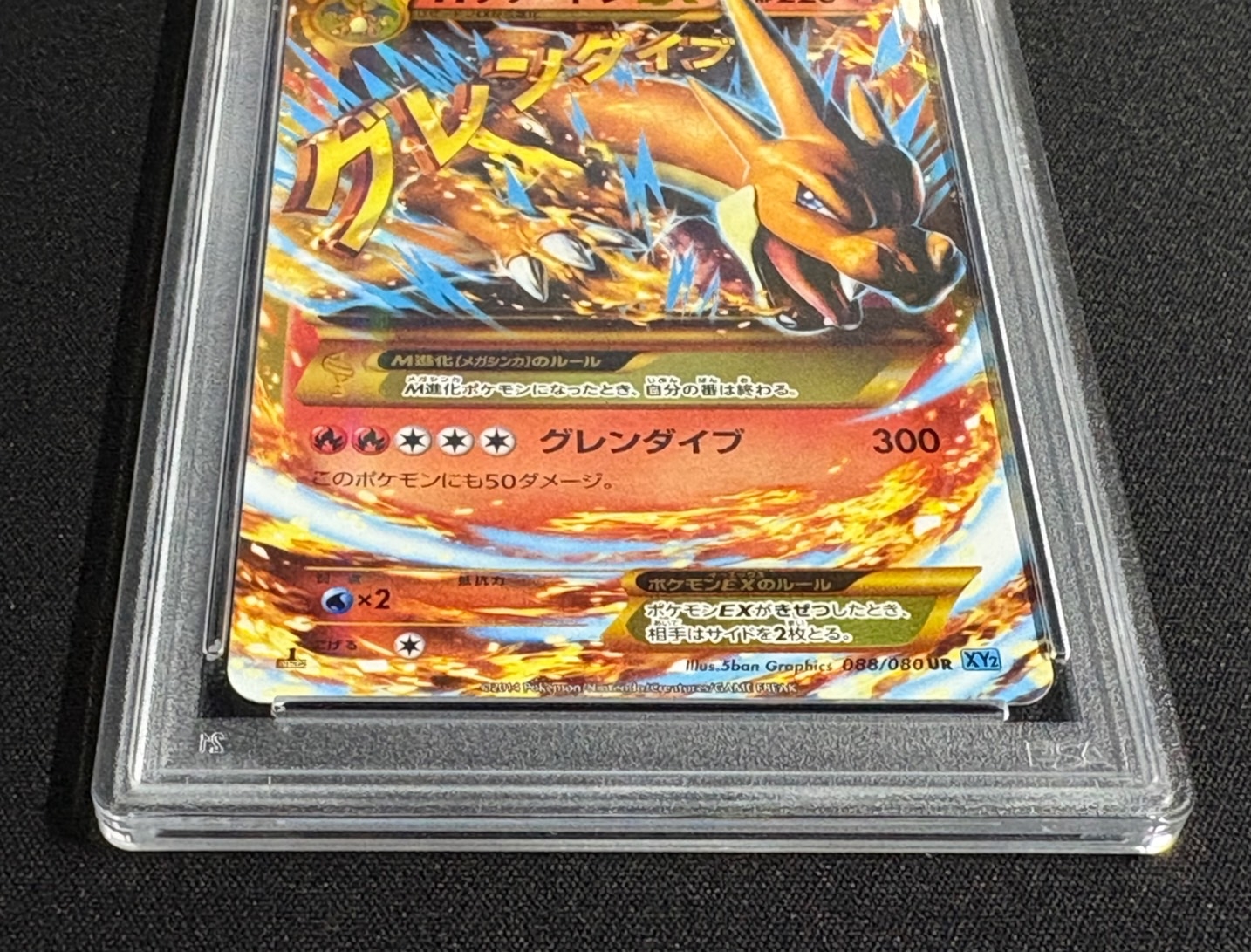 【psa10】MリザードンEX PSA10鑑定済〕MリザードンEX(Y)【UR】{088/080}の通販 カード