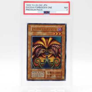 【 鑑定品 PSA 5枚セット 】　美品　封印されしエクゾディア 初期　ウルトラ PSA10 封印されしエクゾディア ウルトラレア 遊戯王 初期 - メルカリ
