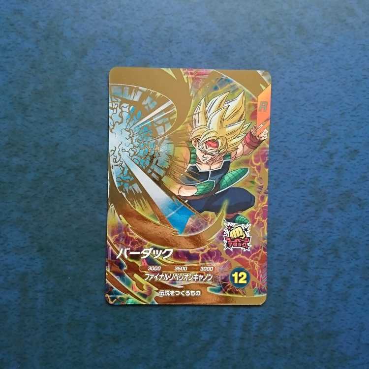 DBSDV  3弾  GDR  バーダック