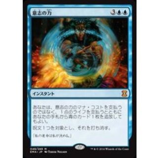 意志の力 mtg スリーブ force of will 意思の力 意志の力 (Force of Will) · Eternal Masters (EMA) #49