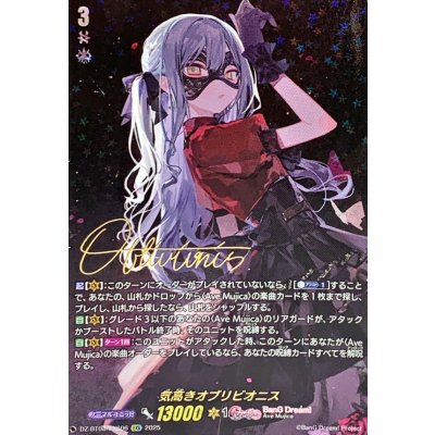 BanGDream! 気高きオブリビオニス　【EXS】DZ-BT08/EXS06 Noble Oblivionis [EXS] {DZ-BT08/EXS06} [BanGDream! (Used