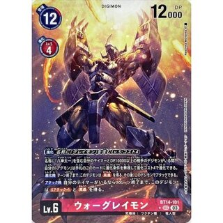 デジモンカード　BT14ウォーグレイモン　パラレル 03)(パラレル/illus:NaochikaMorishita)ウォーグレイモン【SEC-P