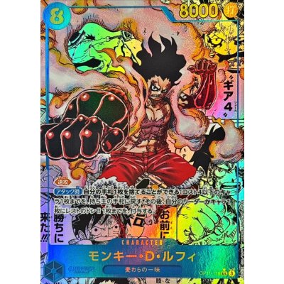 【極美品】モンキー・D・ルフィ　漫画背景 漫画パラレル コミックパラレル モンキー・D・ルフィ(パラレル/漫画背景/漫画絵)【SEC/SP】{OP11