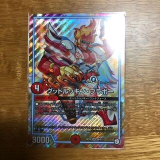 グッドルッキン・ブラボー