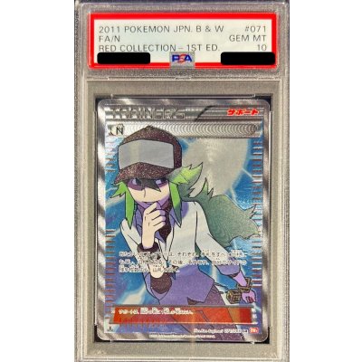 PSA10 certified] N [SR] {071/066} (Used) （1982494134