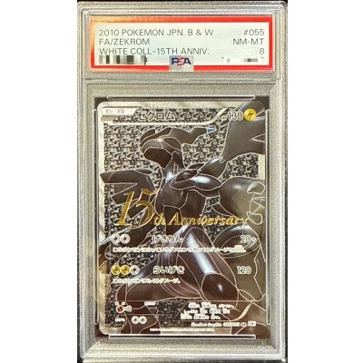 2015 ポケモンカード ゼクロム 1st Edition PSA10 ポケモンカード ゼクロム 055/053 1st SR PSA10 BWの通販 by
