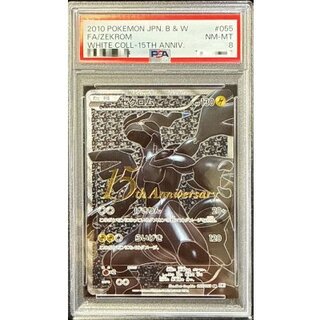 ゼクロム SR BW1 ホワイトコレクション 055/053 ゼクロム SR[BW1 055/053](拡張パック「ホワイトコレクション