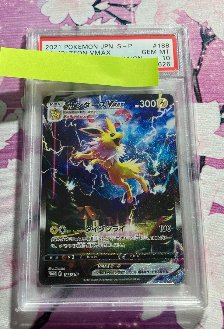 夏ポケカ ブースター シャワーズ サンダース 連番