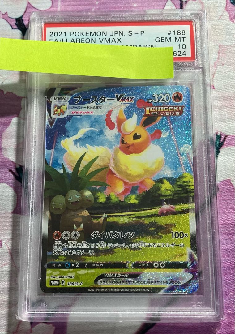 夏ポケカ ブースター シャワーズ サンダース 連番