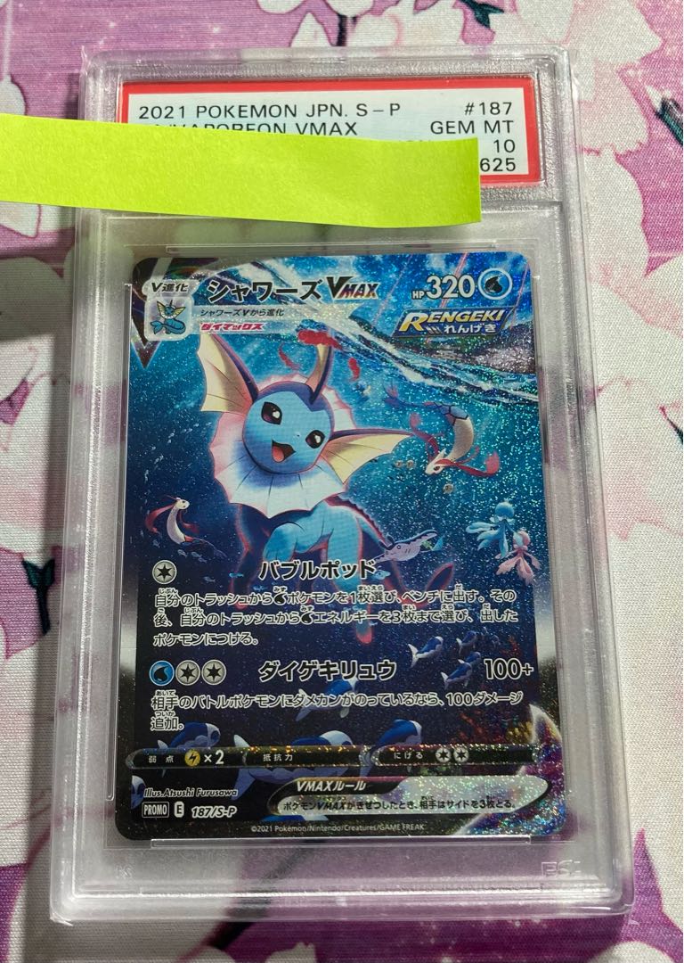 夏ポケカ ブースター シャワーズ サンダース 連番