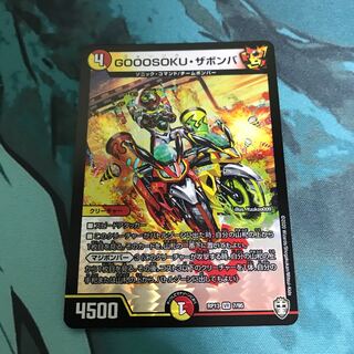 GOOOSOKU・ザボンバ VR