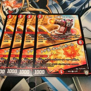 スニーク戦車 オーリー｜トゲ玉・キャノンボール 4枚