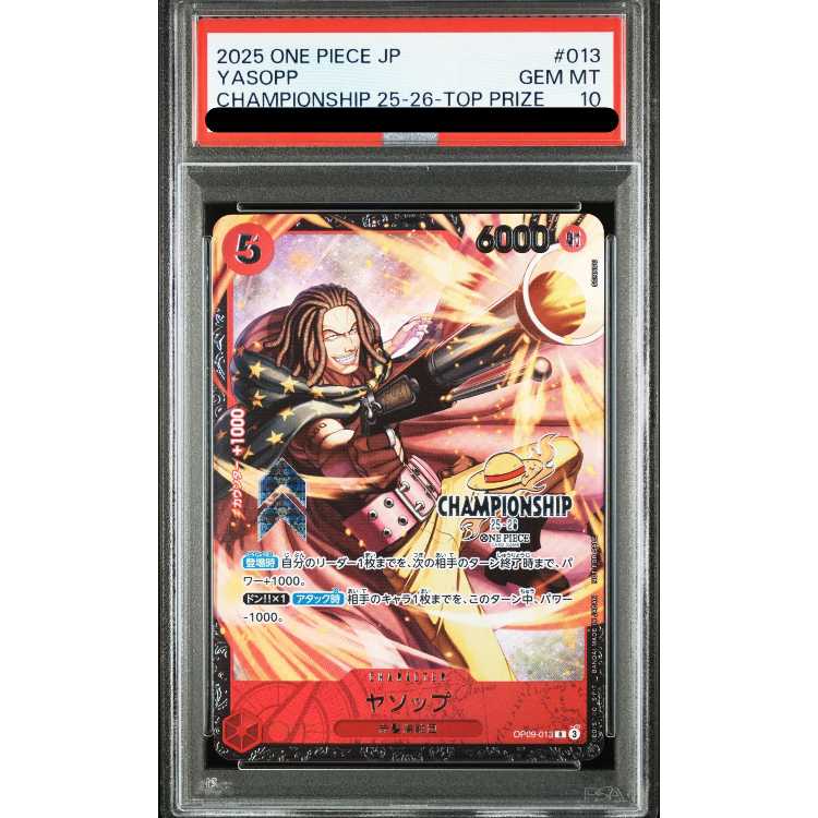 PSA10ヤソップ R SP(スペシャルカード) OP09-013 師弟の絆 ヤソップ R SP（スペシャルカード） OP09-013 師弟の絆 - メルカリ