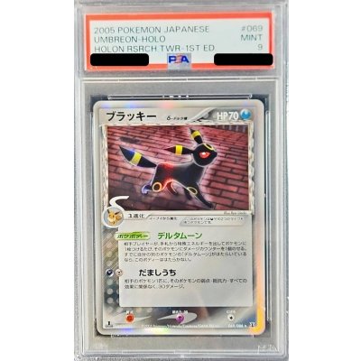 PSA10 ブラッキー　δデルタ種　2005年 状態難/PSA9鑑定済〕ブラッキーδ-デルタ種【☆】{069/086}の通販