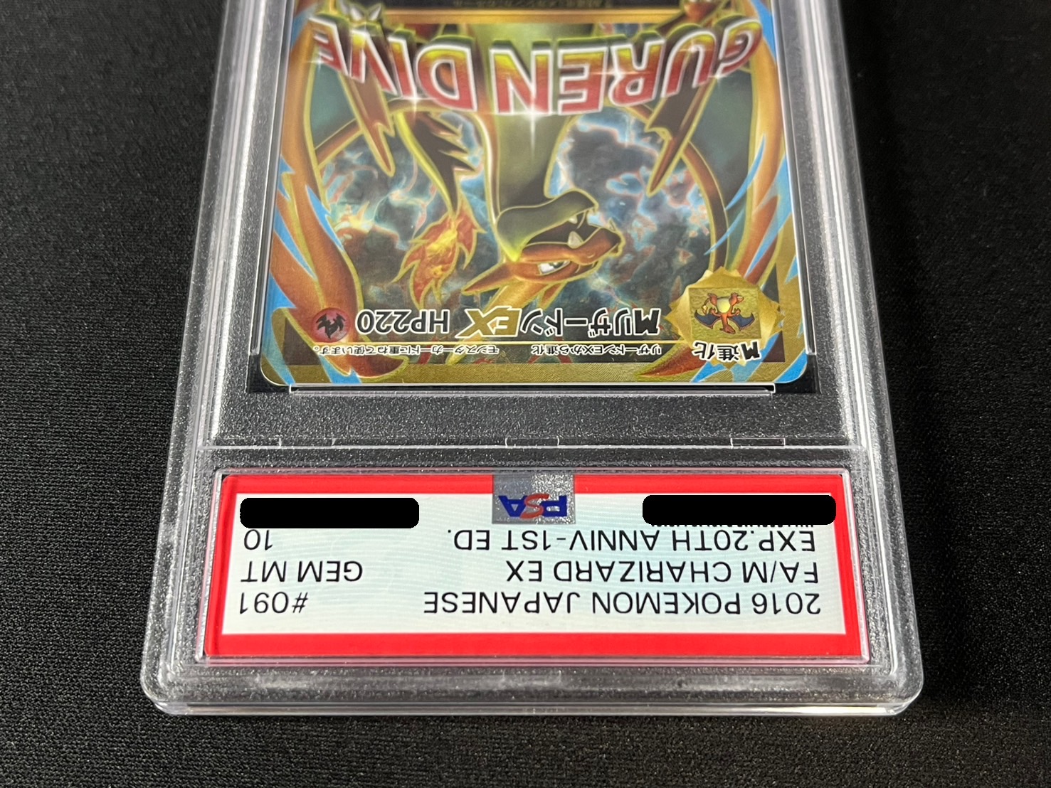 連絡　リザードン ex PSA102枚SET 状態難/PSA10鑑定済〕MリザードンEX(Y)【SR】{091/087}の通販