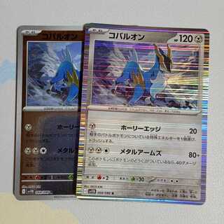 コバルオン R 068/086