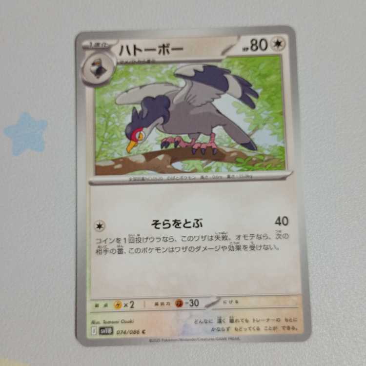 ケンホロウ U 075/086