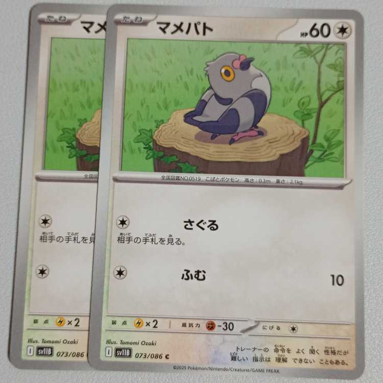 ケンホロウ U 075/086