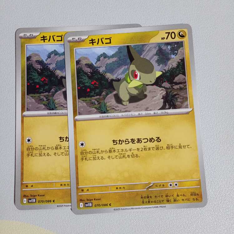 オノノクス R 072/086