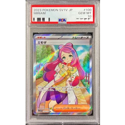 状態難/PSA10鑑定済〕ミモザ【SR】{100/078}の通販 カード
