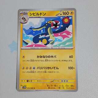 Eelektross U 035/086