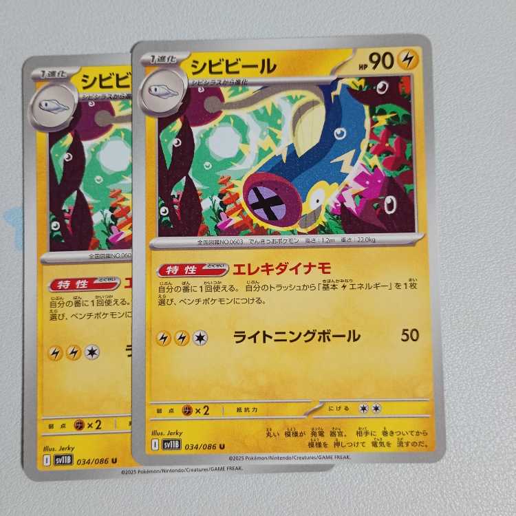 Eelektross U 035/086