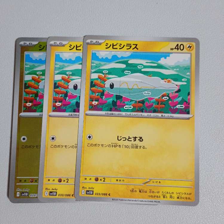 Eelektross U 035/086