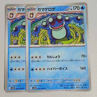 Seismitoad U 024/086