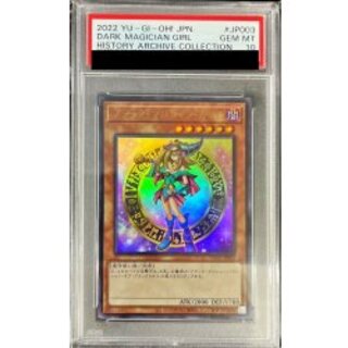 ブラックマジシャンガール PSA10」の激安通販 | magi