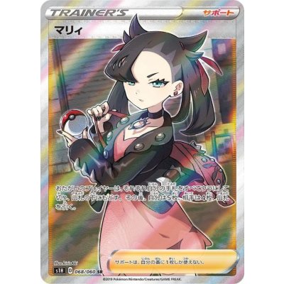 ポケモンカード マリィ PSA 9 マリィ sr psa9