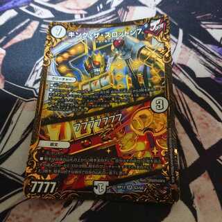 キング・ザ・スロットン7｜7777777