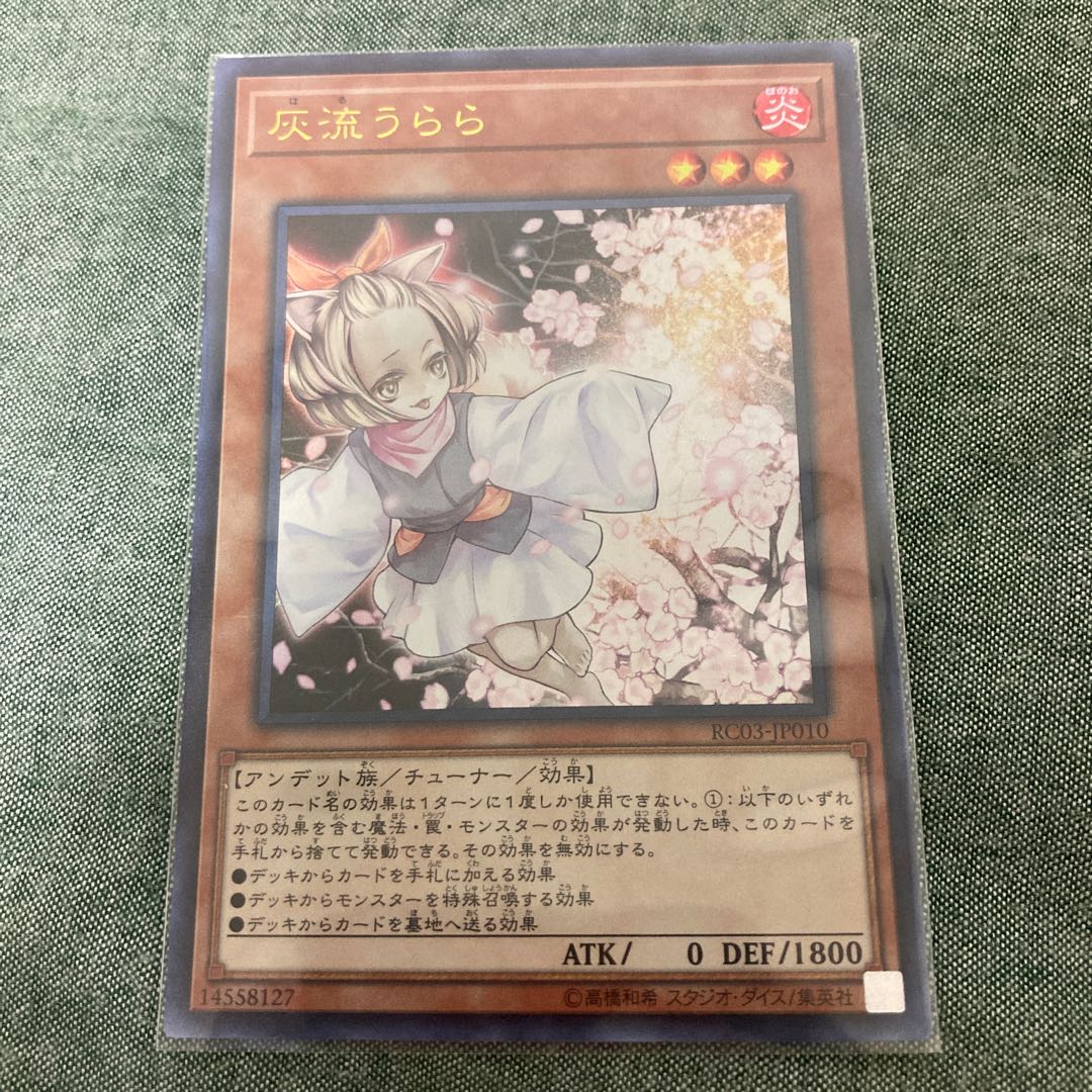 灰流うらら(既存イラスト) UR