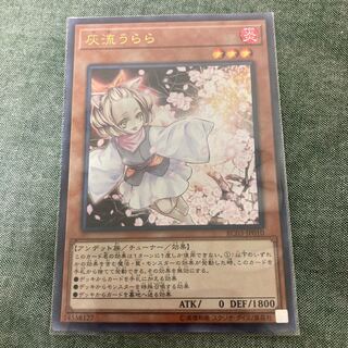 灰流うらら(既存イラスト) UR