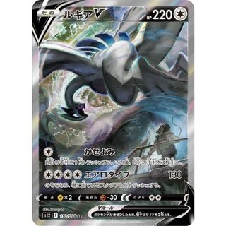 ポケモンカード「ルギアV」SR（スペシャルアート）が高騰中