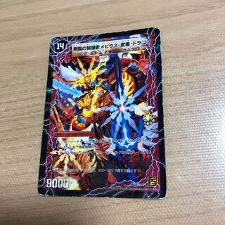 時空の侍ボルメテウス・若武者・ドラゴン｜戦国の覚醒者メビウス・武者・ドラゴン