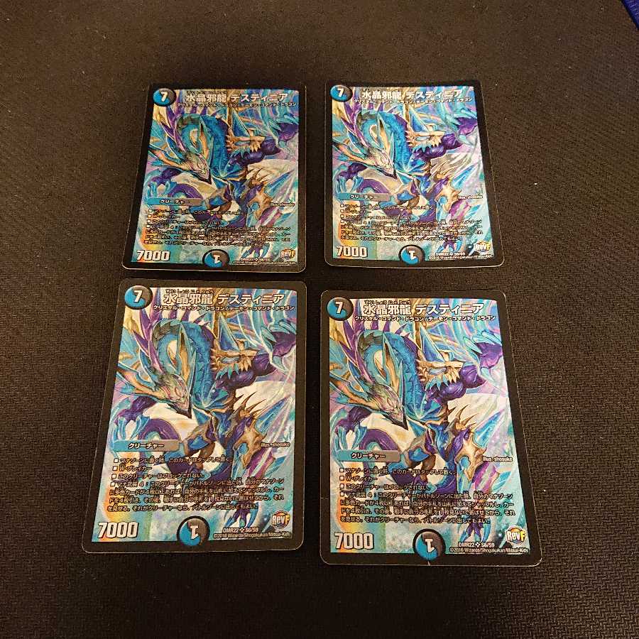 水晶邪龍 デスティニア SR イタミあり。
