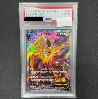 【ポケカ】サンダース V SA PSA10 079/069 ポケモンカード サンダースV SA PSA10の通販 saito（1249812944