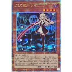 遊戯王 - 遊戯王カード クォーターセンチュリーシークレット 閃刀姫レイ(双剣) QCAC-JP008 【中古】 22505K75 コナミデジタルエンタテインメント 閃刀姫−レイ シークレット