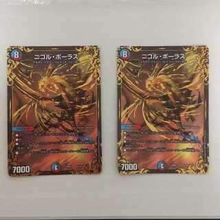 ニコル・ボーラス(ウルトラゴールデンカード仕様)2枚セット
