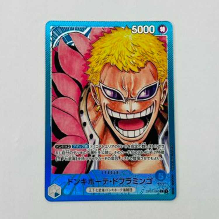 ドンキホーテ・ドフラミンゴ(パラレル) P-L OP01-060