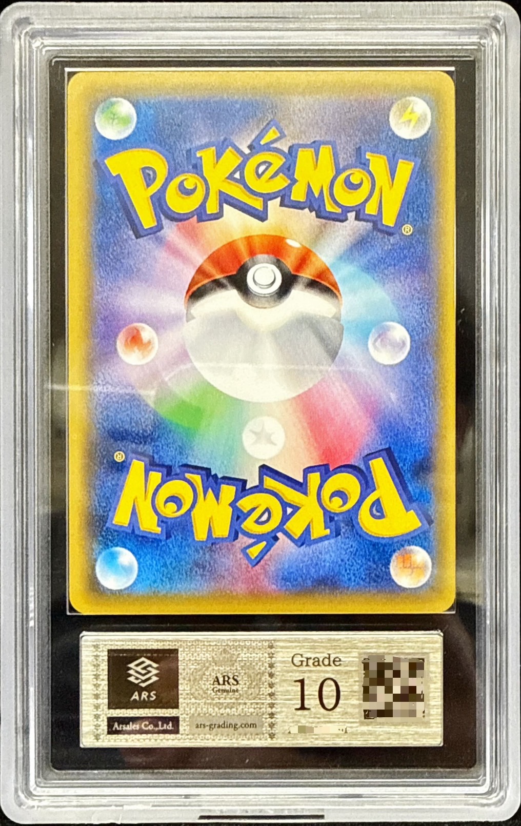 ポケモンカード5枚セット ARS鑑定 最終値下げ 最終値下げ❣️まとめ売り中 ポケモンカード - メルカリ